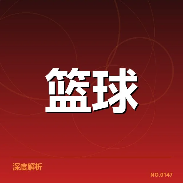 薪资结构异动：奥兰多魔术的续航能力成疑问