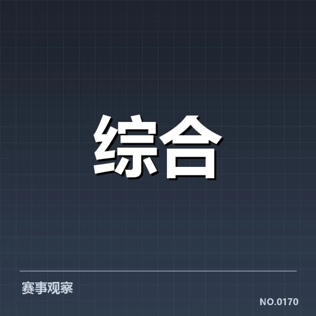 确认的电竞国家队参赛选手与赛程安排